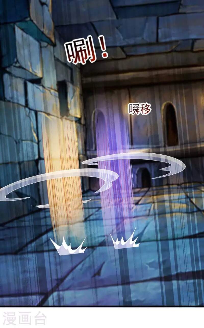 Ta Có Trăm Vạn Điểm Kỹ Năng Chapter 54 - Trang 2