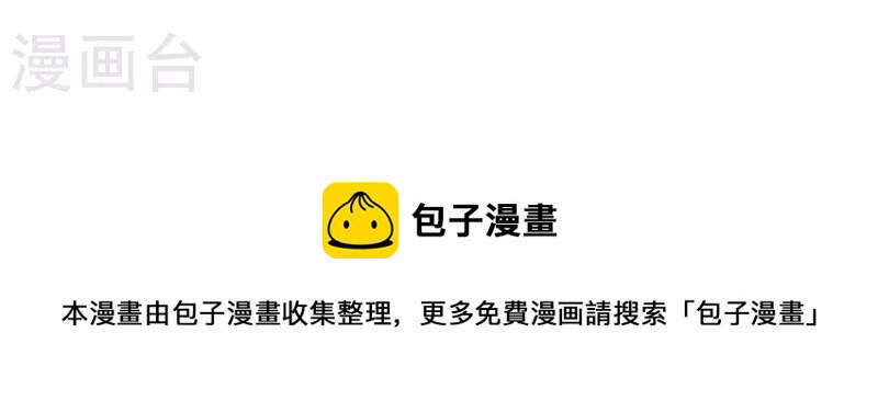 Ta Có Trăm Vạn Điểm Kỹ Năng Chapter 58 - Trang 2