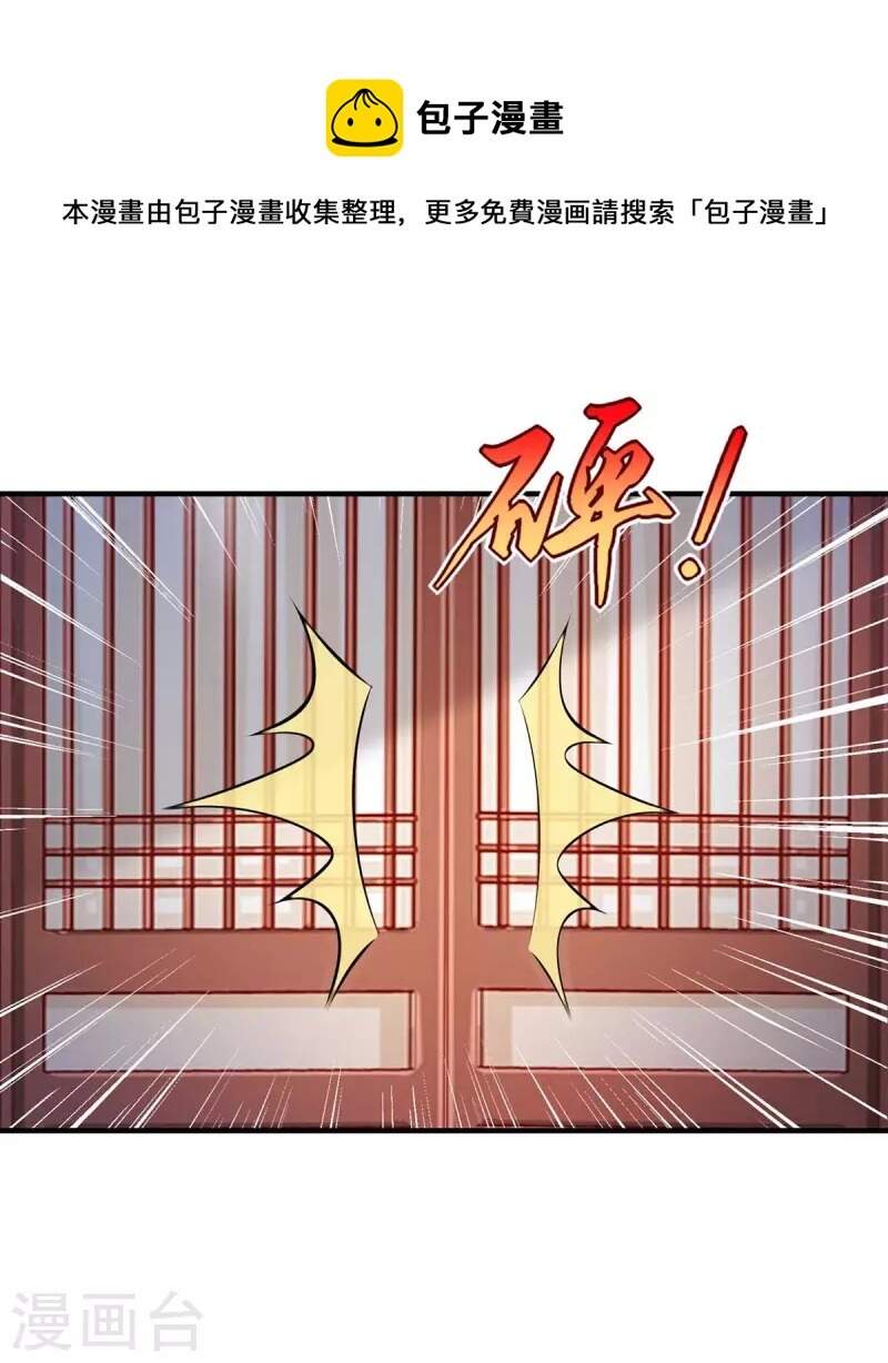 Ta Có Trăm Vạn Điểm Kỹ Năng Chapter 61 - Trang 2