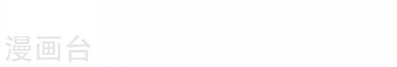 Ta Có Trăm Vạn Điểm Kỹ Năng Chapter 64 - Trang 2