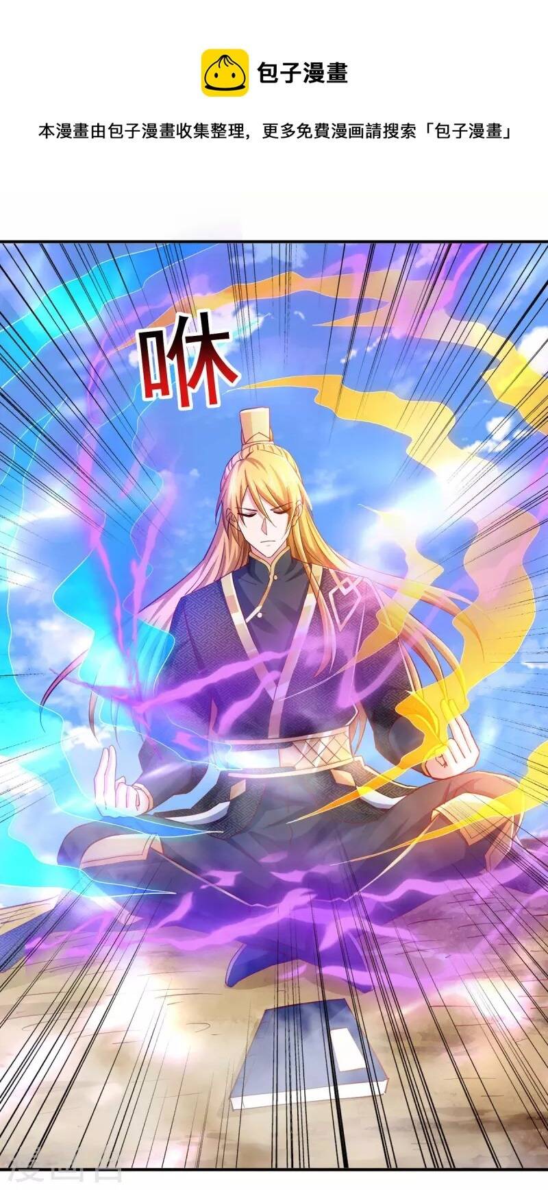 Ta Có Trăm Vạn Điểm Kỹ Năng Chapter 76 - Trang 2