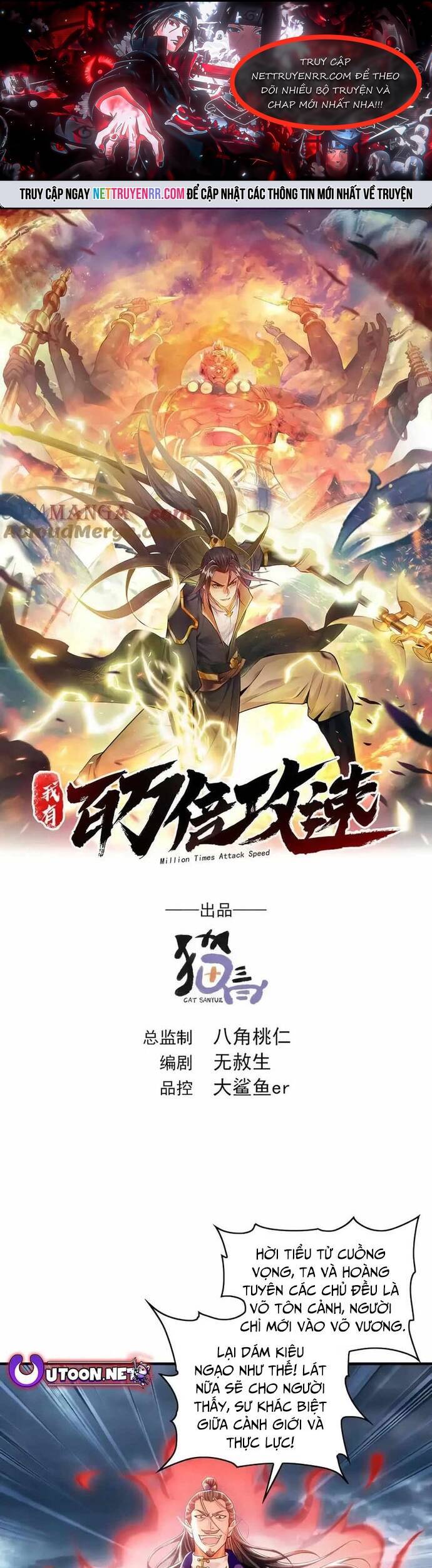 Ta Có Trăm Vạn Tốc Độ Đánh Chapter 81 - Trang 2