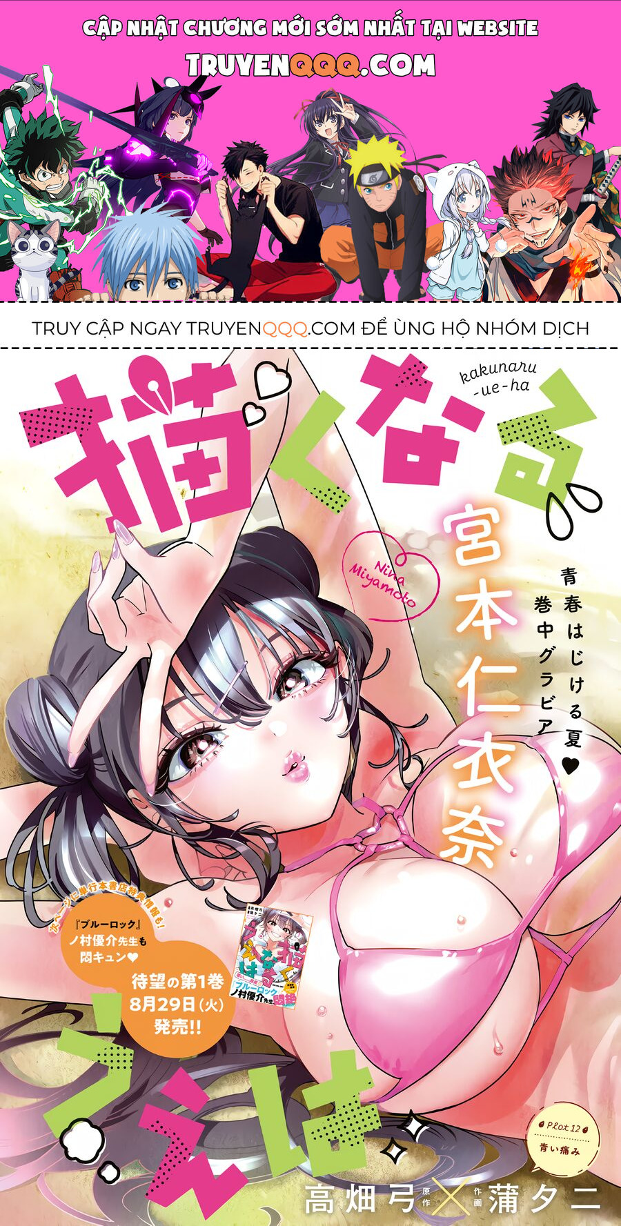 Ta Cùng Vẽ Thôi Nào! Chapter 12 - Trang 2
