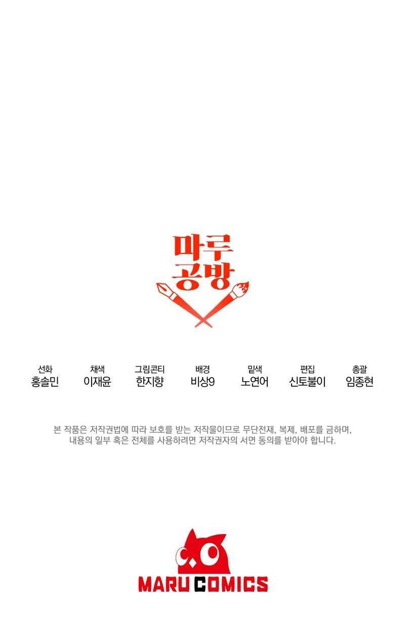 Ta Đã Trở Thành Cuồng Vương Chapter 13 - Trang 2