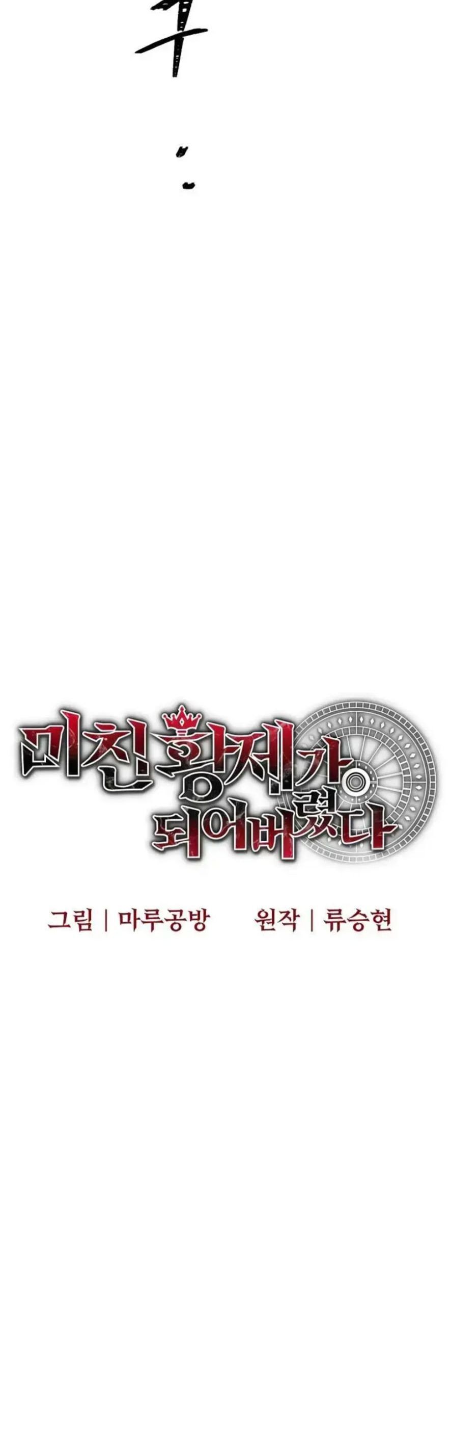 Ta Đã Trở Thành Cuồng Vương Chapter 15 - Trang 2