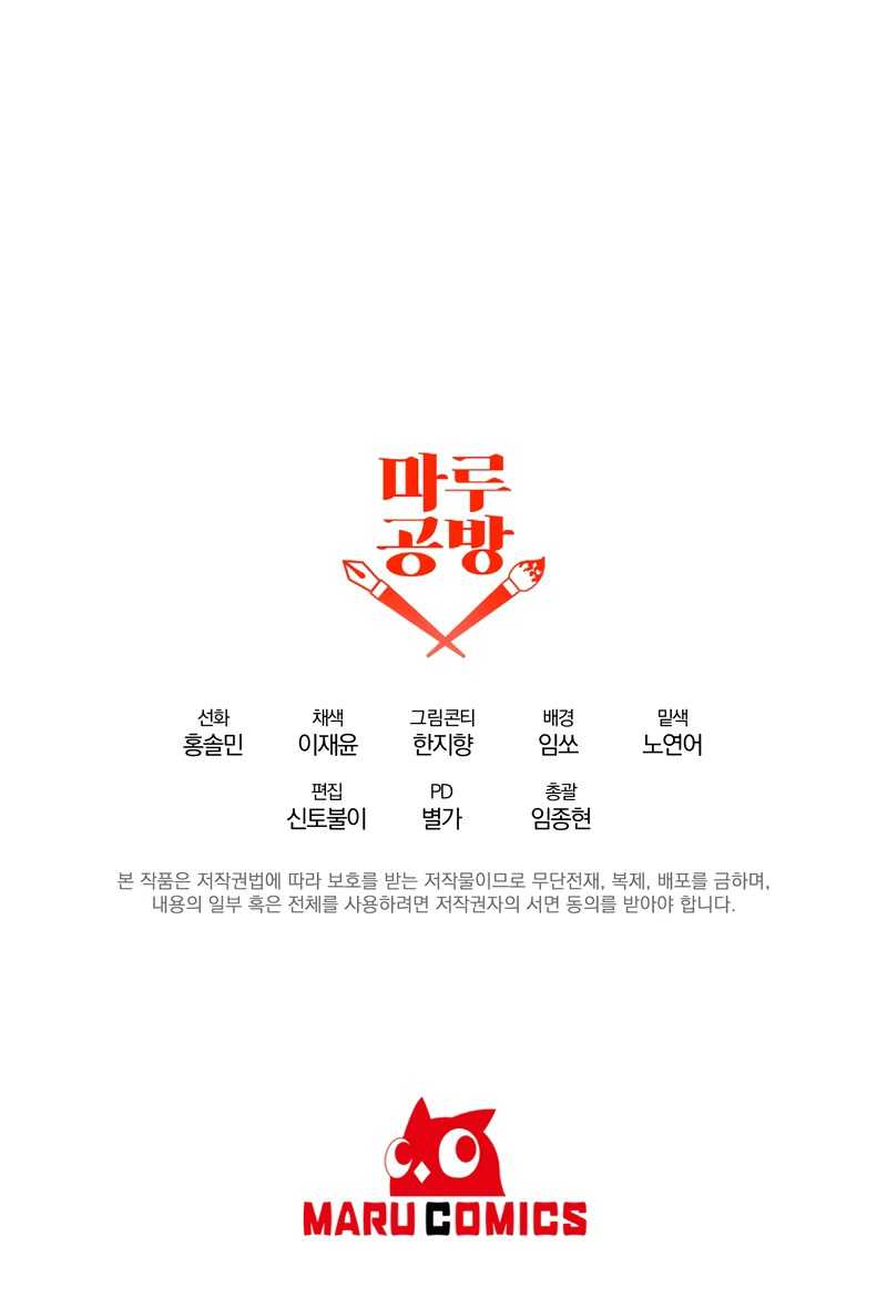 Ta Đã Trở Thành Cuồng Vương Chapter 20 - Trang 2