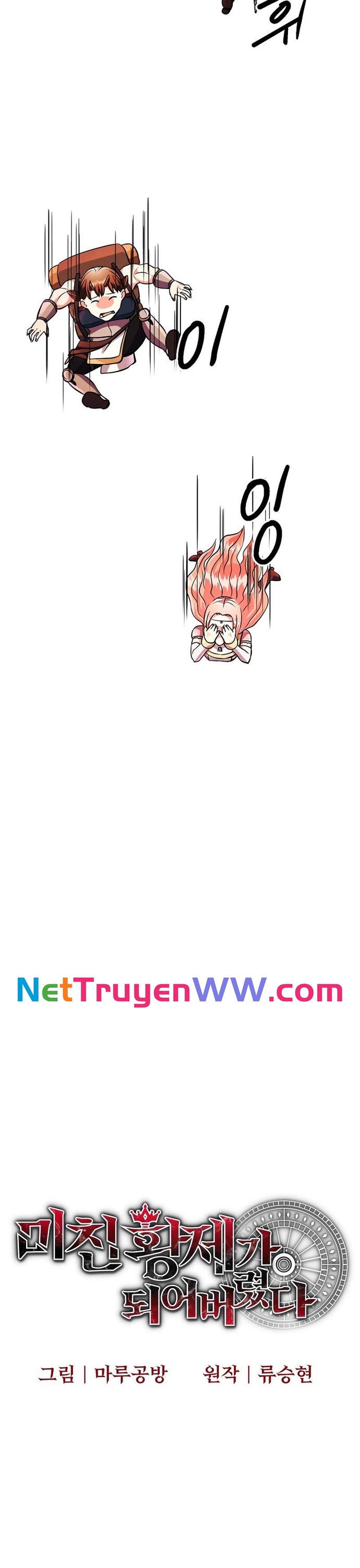 Ta Đã Trở Thành Cuồng Vương Chapter 23 - Trang 2