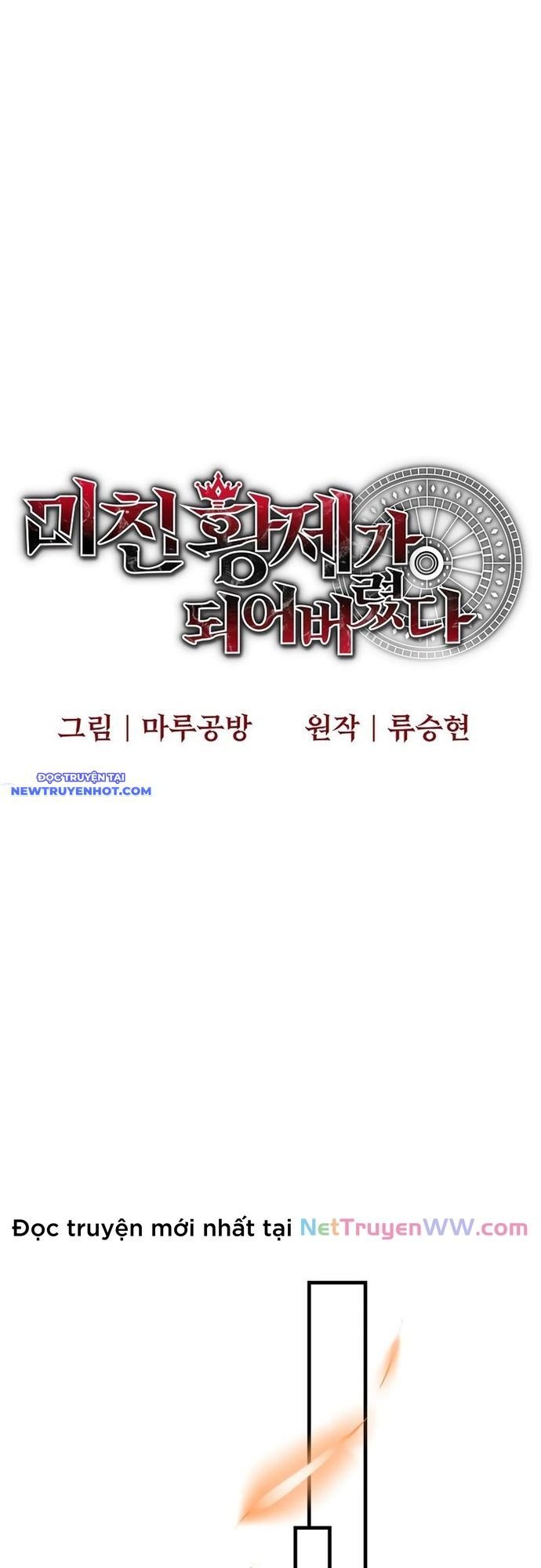 Ta Đã Trở Thành Cuồng Vương Chapter 24 - Trang 2