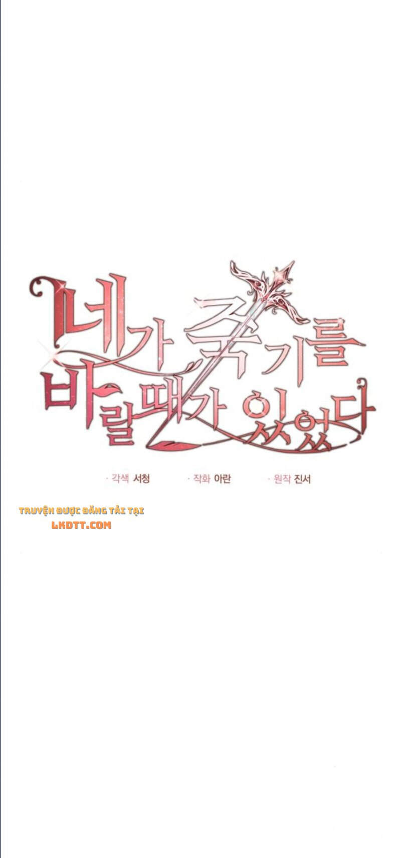 Ta Đã Từng Mong Nàng Biến Mất Chapter 12 - Trang 2