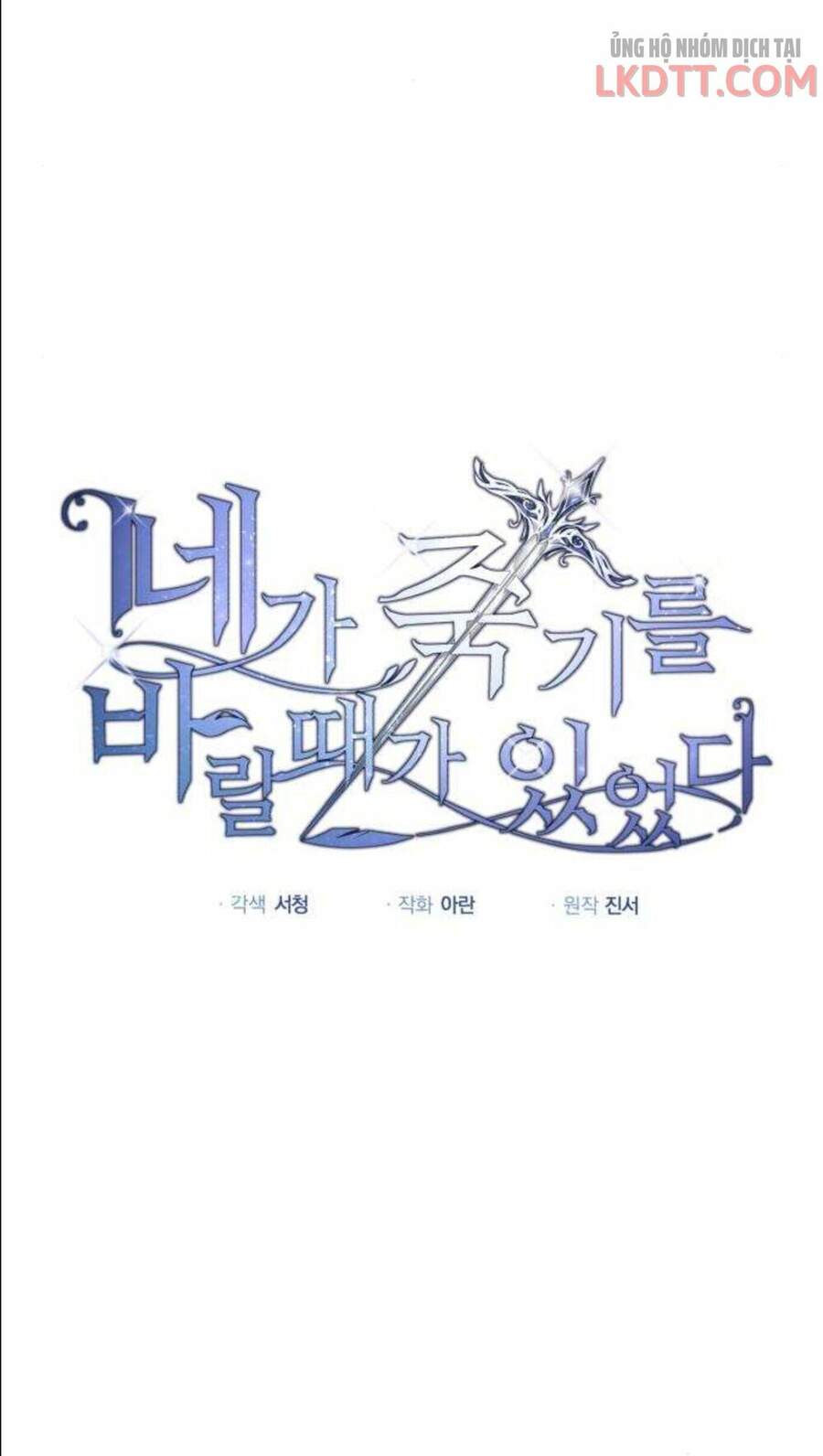 Ta Đã Từng Mong Nàng Biến Mất Chapter 4 - Trang 2