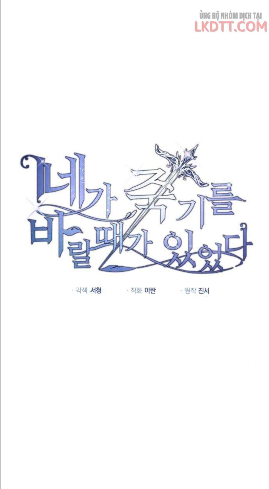 Ta Đã Từng Mong Nàng Biến Mất Chapter 5 - Trang 2