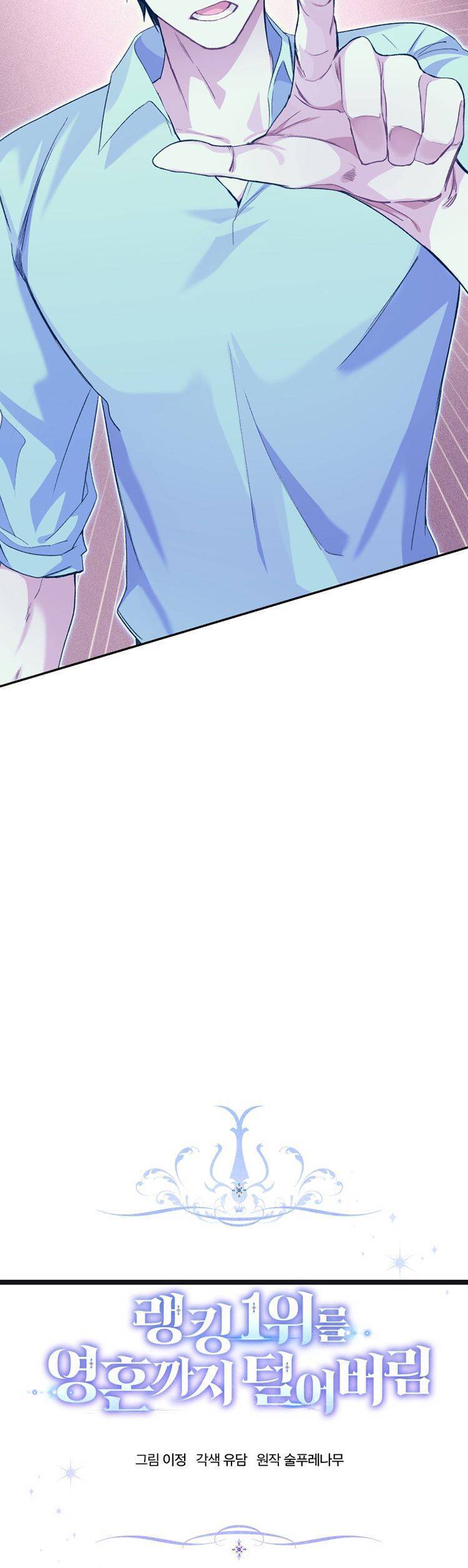 Ta Đánh Cắp Linh Hồn Của Ranker Top 1 Chapter 14 - Trang 2