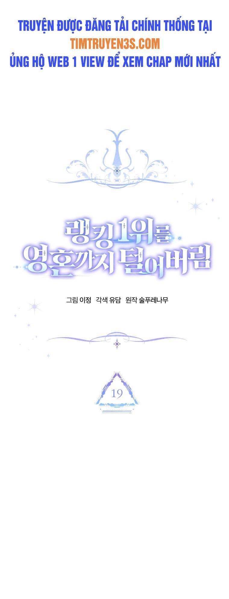 Ta Đánh Cắp Linh Hồn Của Ranker Top 1 Chapter 19 - Trang 2