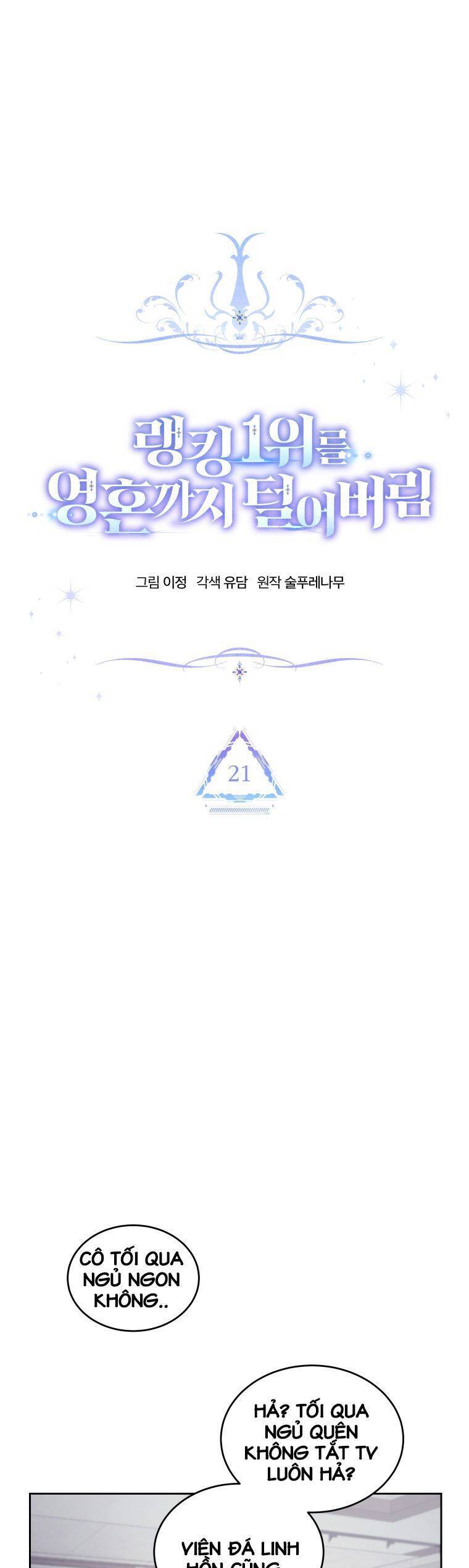 Ta Đánh Cắp Linh Hồn Của Ranker Top 1 Chapter 21 - Trang 2