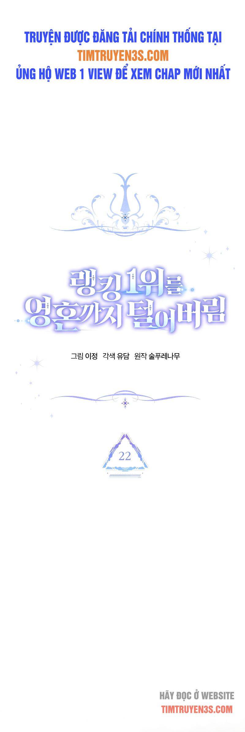 Ta Đánh Cắp Linh Hồn Của Ranker Top 1 Chapter 22 - Trang 2