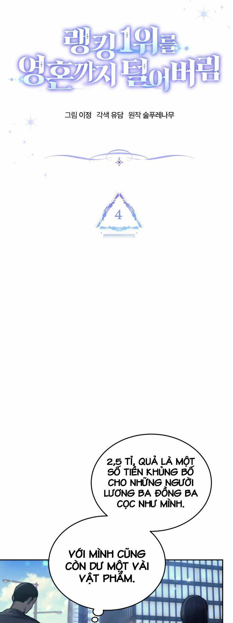 Ta Đánh Cắp Linh Hồn Của Ranker Top 1 Chapter 4 - Trang 2