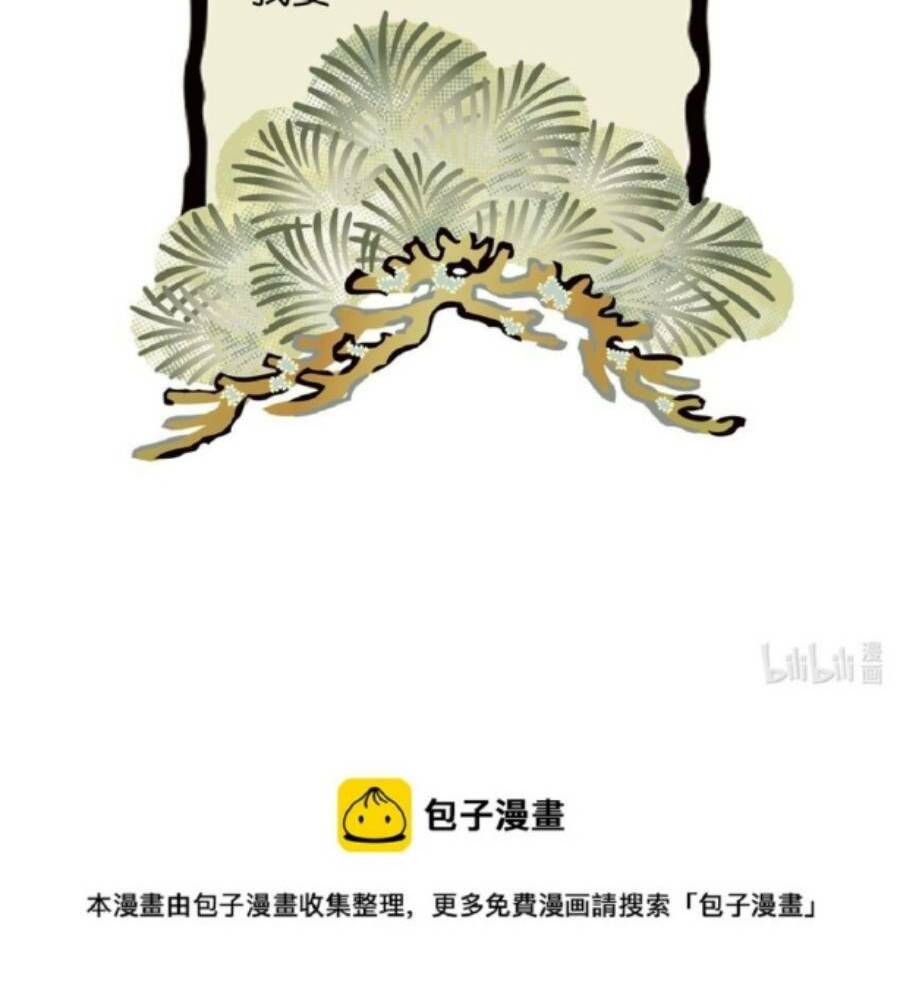 Ta Đây Chính Là Tuyệt Thế Cao Thủ Chapter 1 - Trang 2