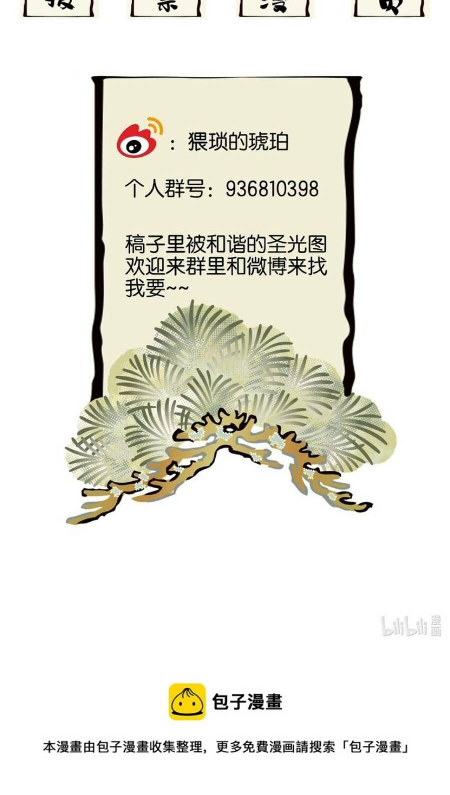 Ta Đây Chính Là Tuyệt Thế Cao Thủ Chapter 2 - Trang 2