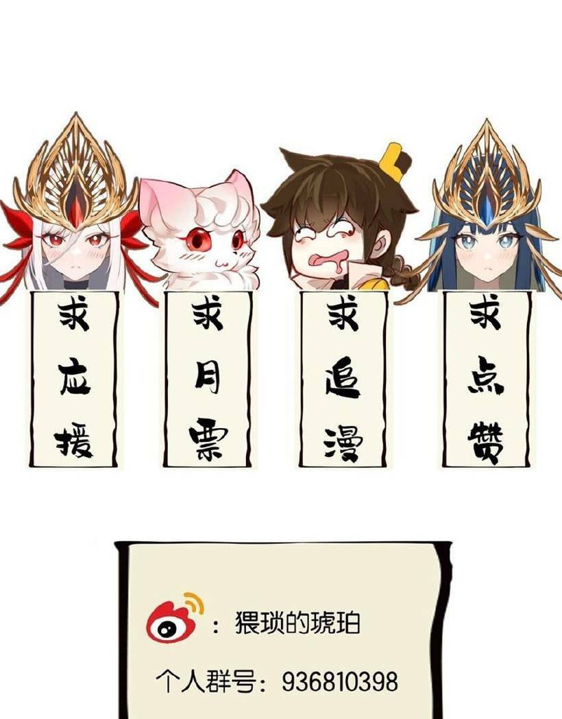 Ta Đây Chính Là Tuyệt Thế Cao Thủ Chapter 3 - Trang 2