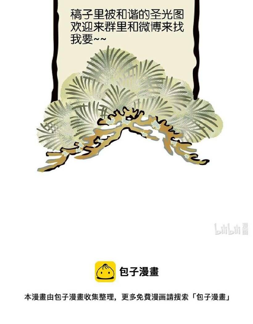 Ta Đây Chính Là Tuyệt Thế Cao Thủ Chapter 3 - Trang 2