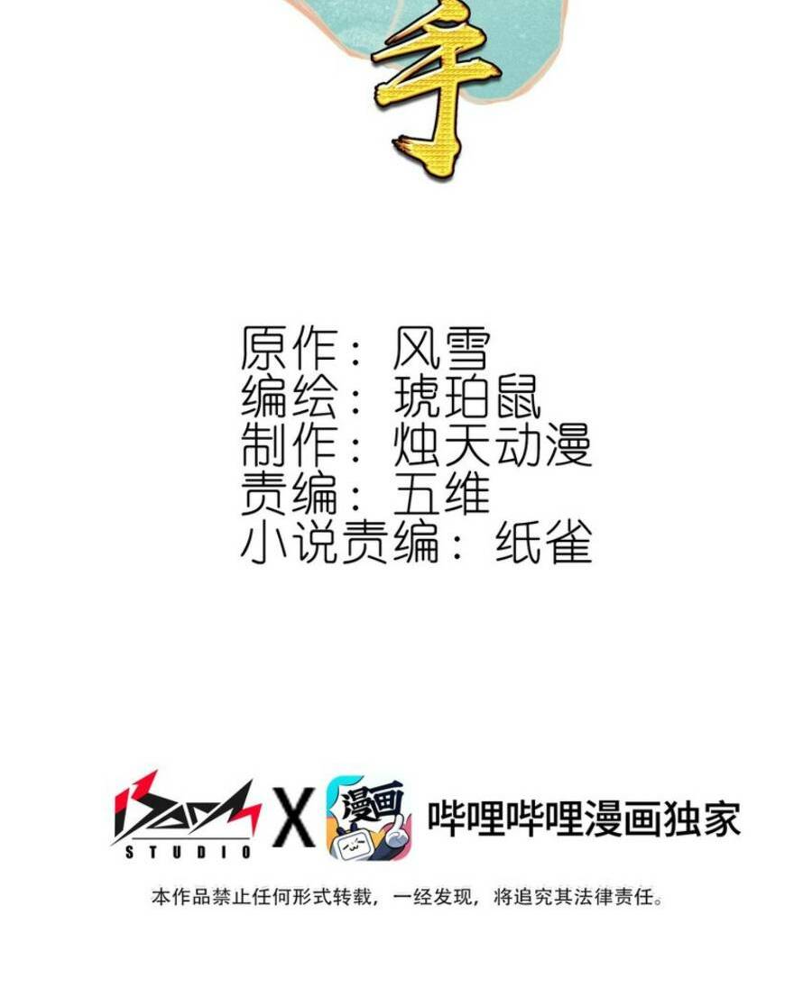 Ta Đây Chính Là Tuyệt Thế Cao Thủ Chapter 4 - Trang 2