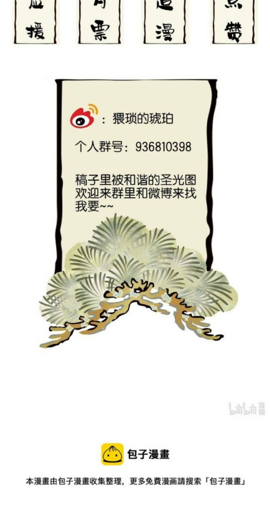 Ta Đây Chính Là Tuyệt Thế Cao Thủ Chapter 4 - Trang 2