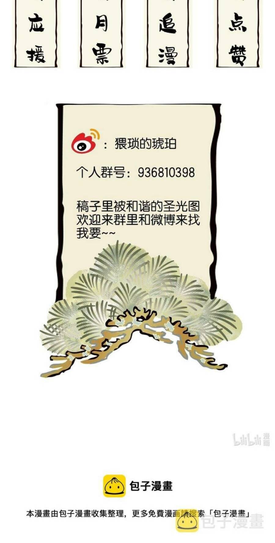 Ta Đây Chính Là Tuyệt Thế Cao Thủ Chapter 5 - Trang 2