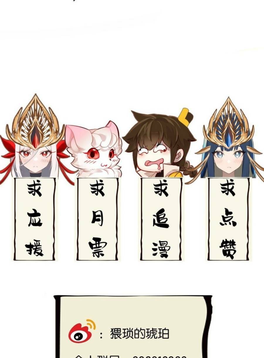 Ta Đây Chính Là Tuyệt Thế Cao Thủ Chapter 7 - Trang 2