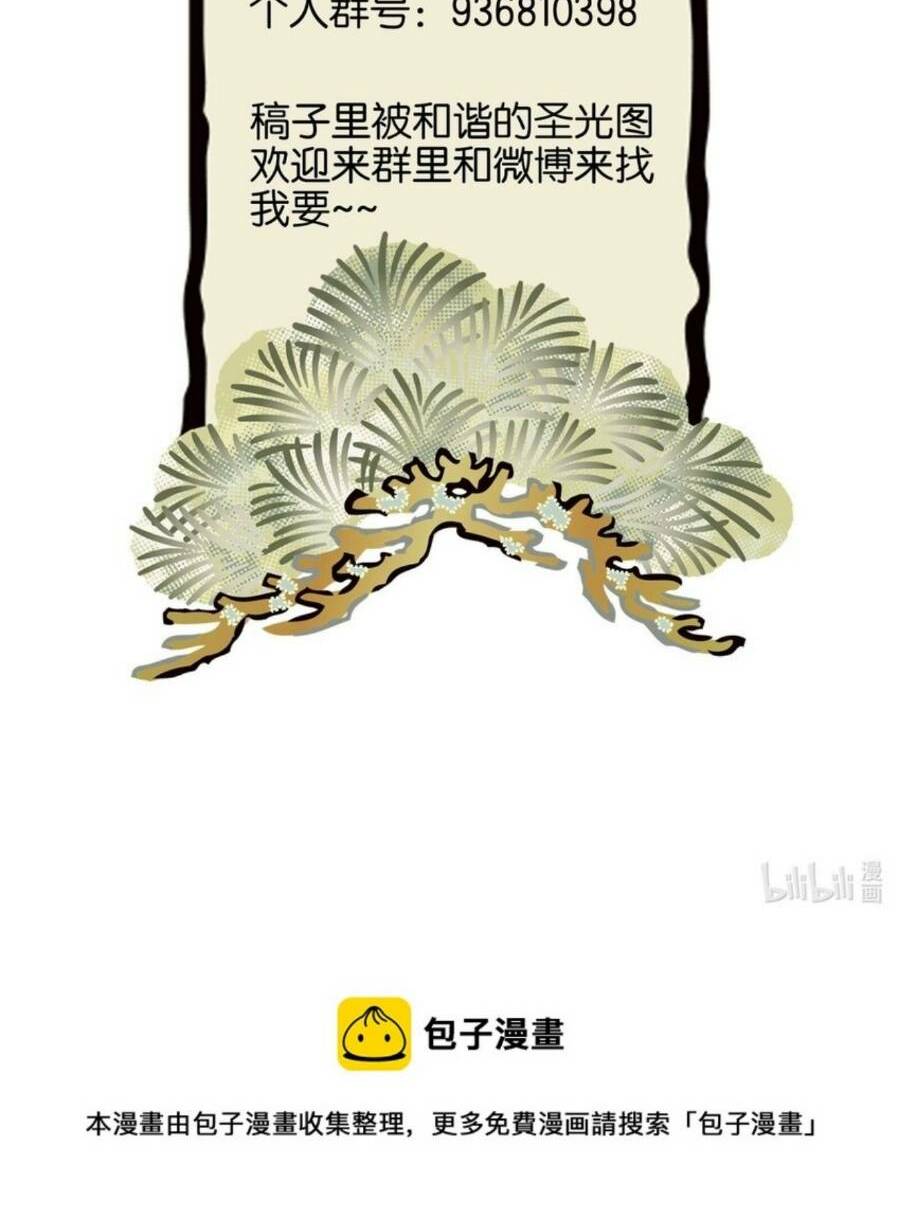 Ta Đây Chính Là Tuyệt Thế Cao Thủ Chapter 7 - Trang 2