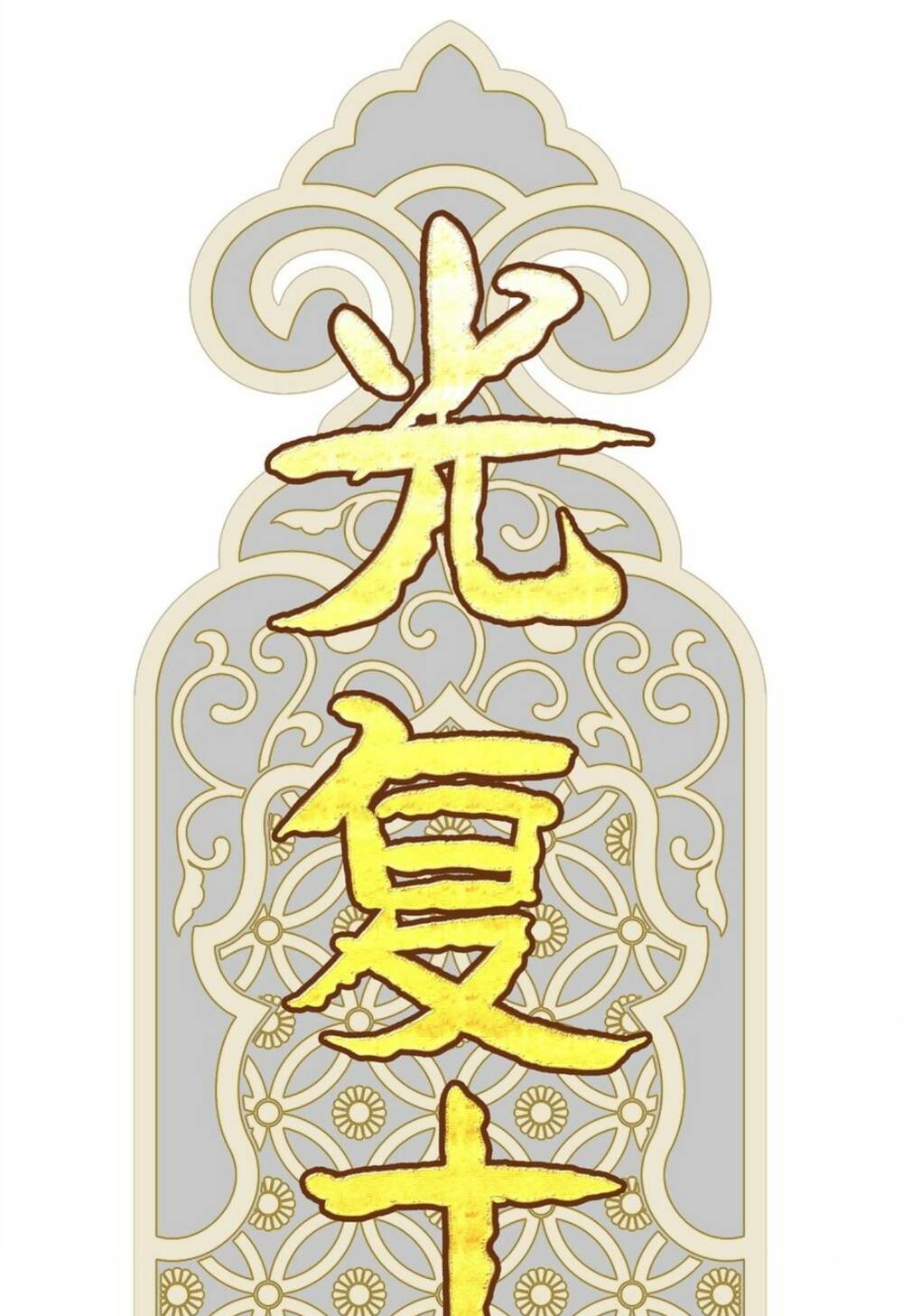 Ta Đây Chính Là Tuyệt Thế Cao Thủ Chapter 8 - Trang 2