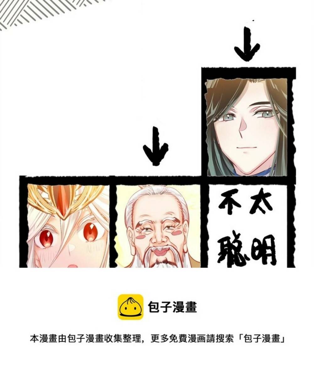 Ta Đây Chính Là Tuyệt Thế Cao Thủ Chapter 8 - Trang 2