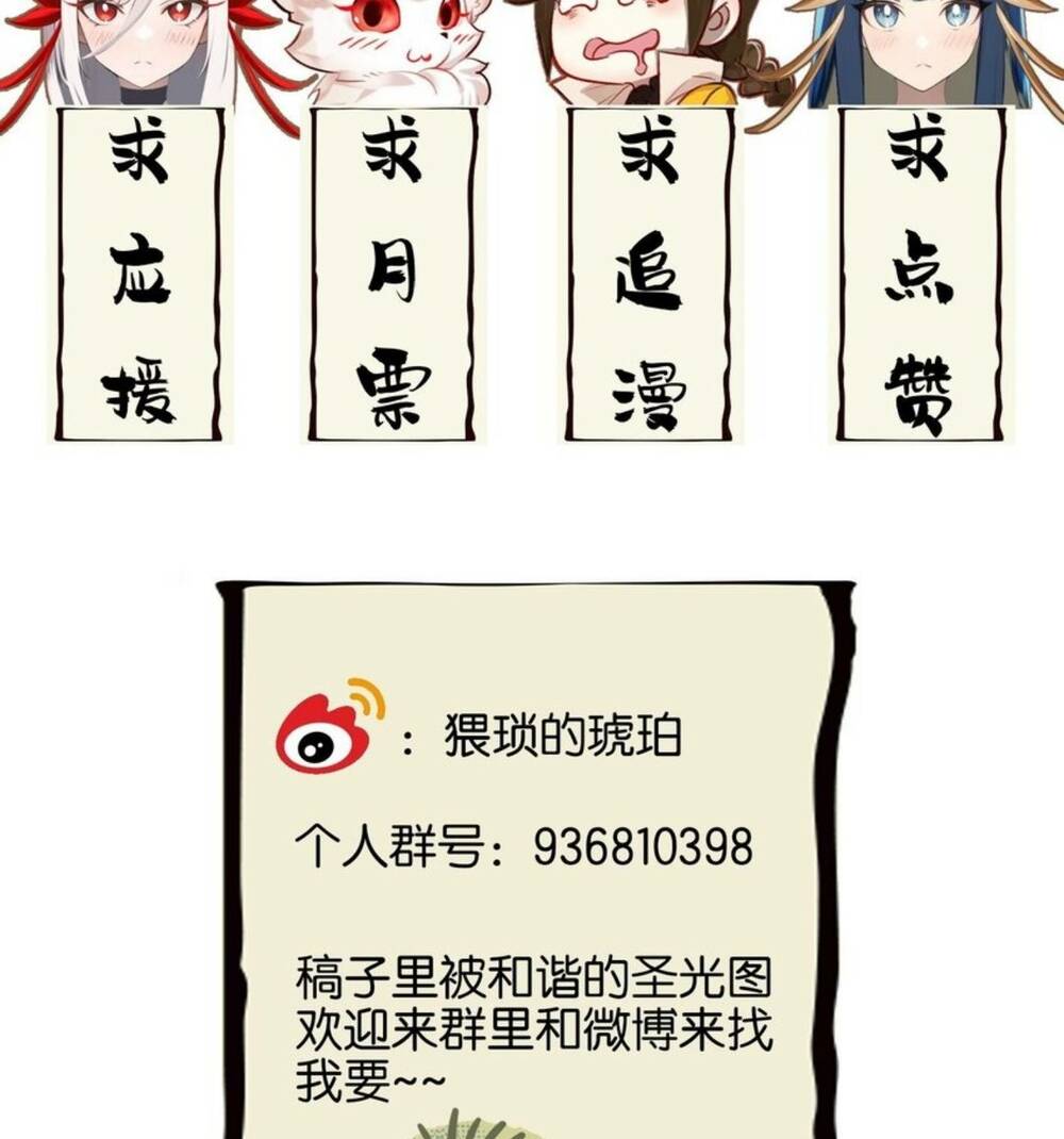 Ta Đây Chính Là Tuyệt Thế Cao Thủ Chapter 8 - Trang 2