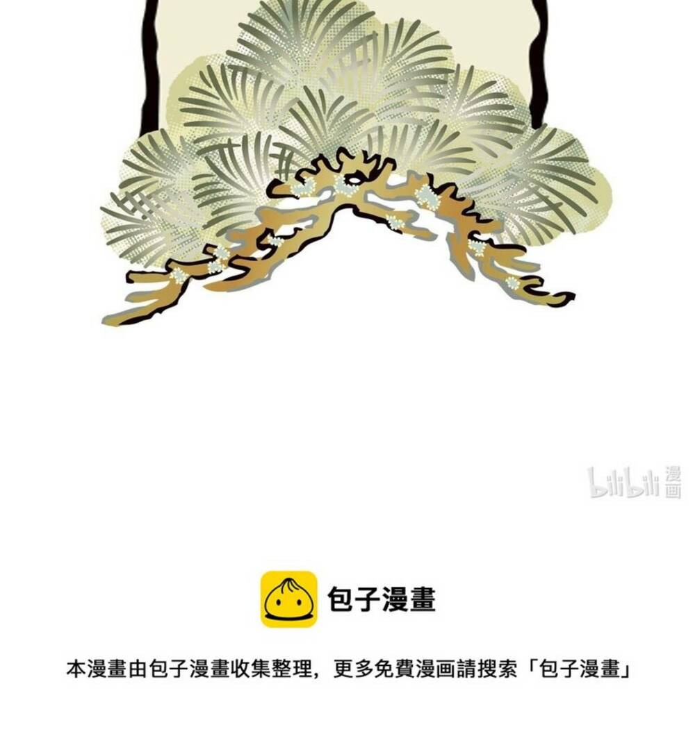 Ta Đây Chính Là Tuyệt Thế Cao Thủ Chapter 8 - Trang 2