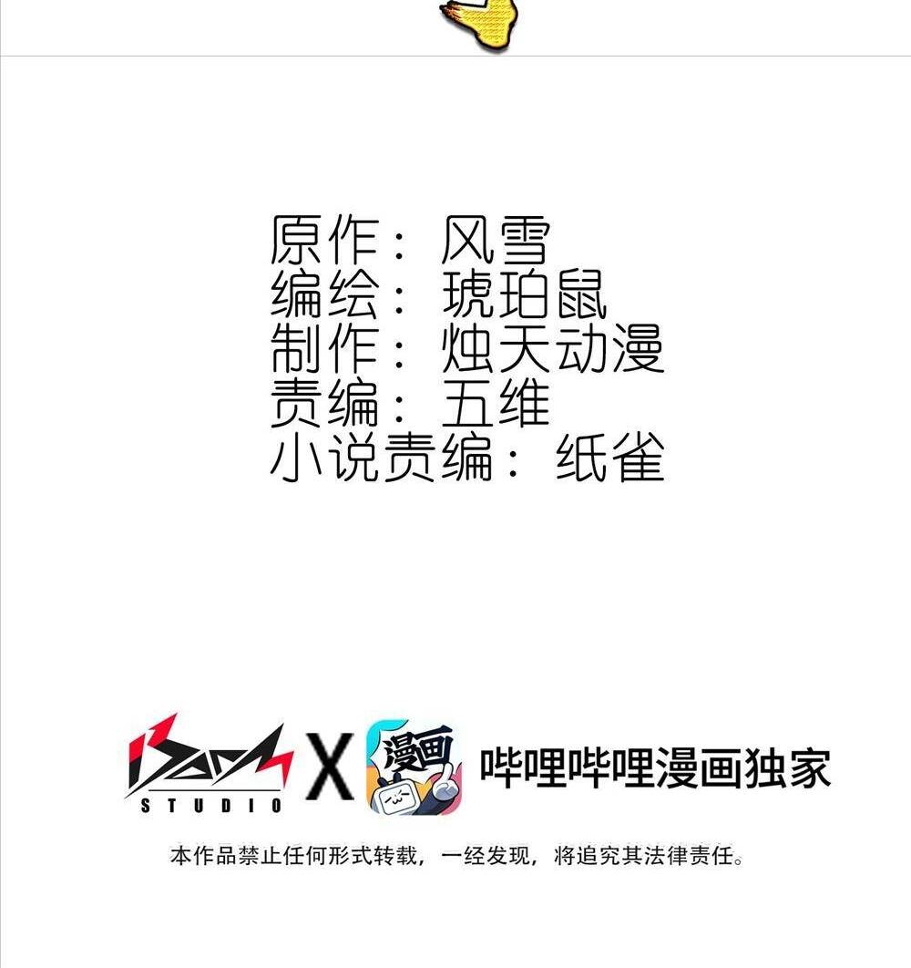 Ta Đây Chính Là Tuyệt Thế Cao Thủ Chapter 9 - Trang 2