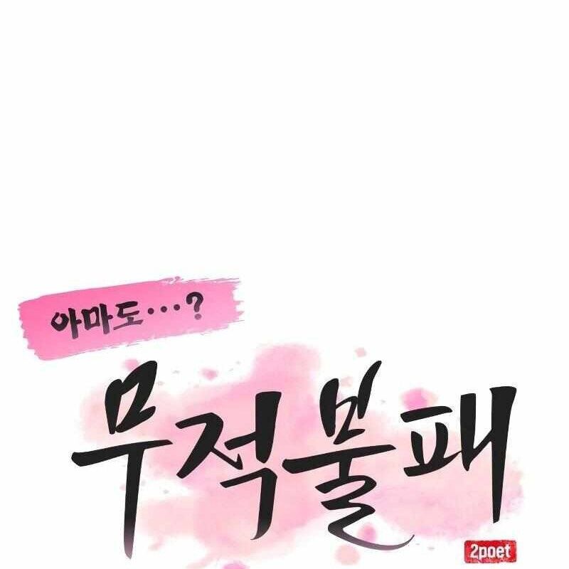 Ta Đây Vô Địch Bất Bại Chapter 1 - Trang 2