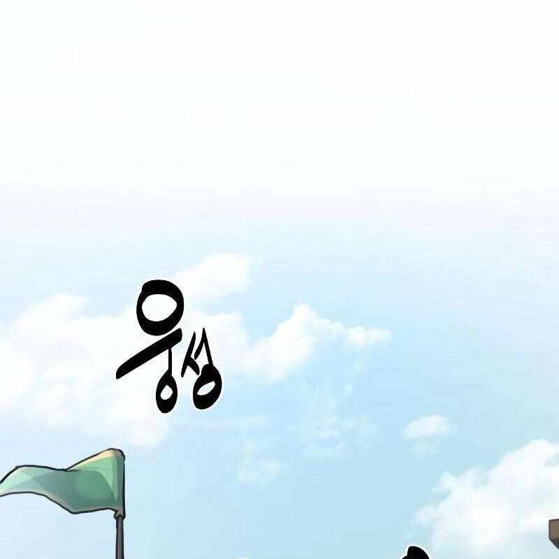 Ta Đây Vô Địch Bất Bại Chapter 1 - Trang 2