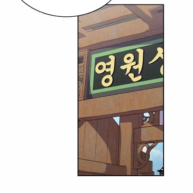 Ta Đây Vô Địch Bất Bại Chapter 2 - Trang 2