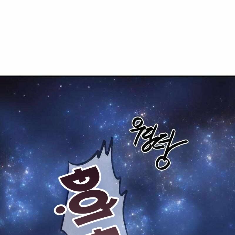 Ta Đây Vô Địch Bất Bại Chapter 3 - Trang 2