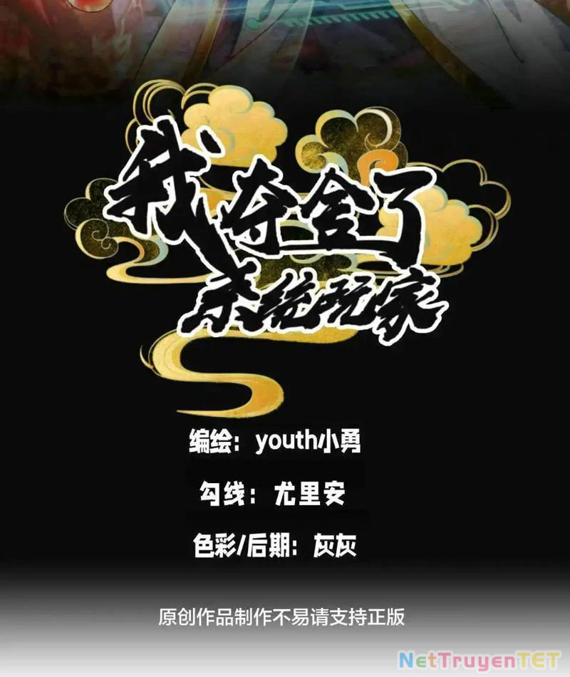 Ta Đoạt Xá Người Chơi Hệ Thống Chapter 112 - Trang 2