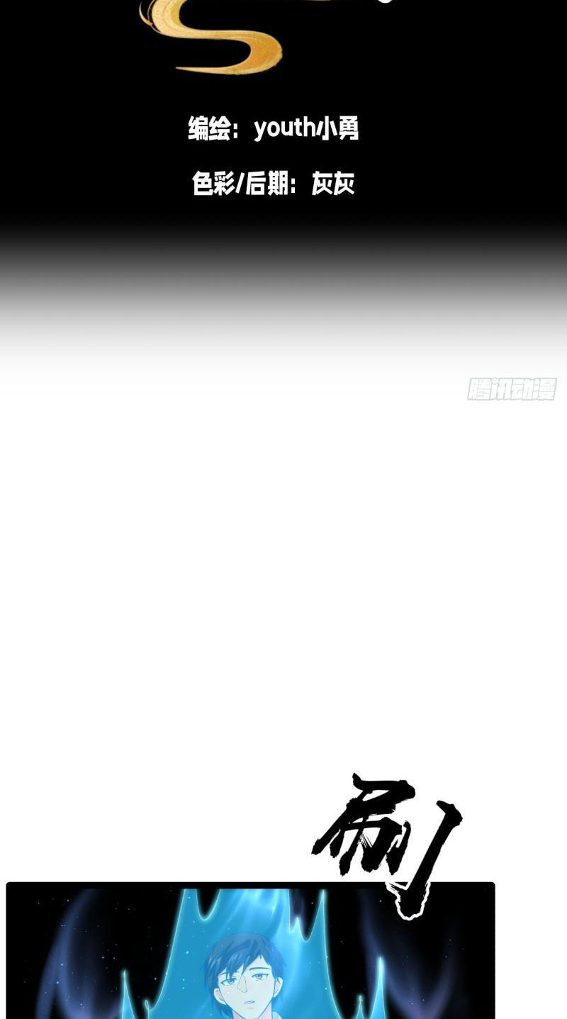 Ta Đoạt Xá Người Chơi Hệ Thống Chapter 2 - Trang 2