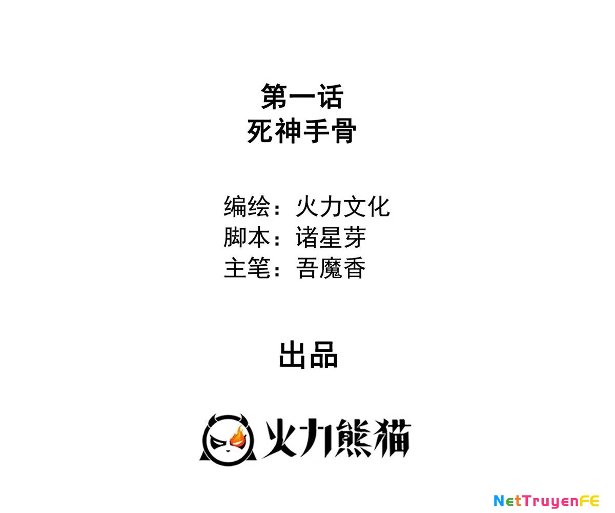 Ta Đoạt Xá Tử Thần, Phản Kích Xưng Vương! Chapter 1 - Trang 2