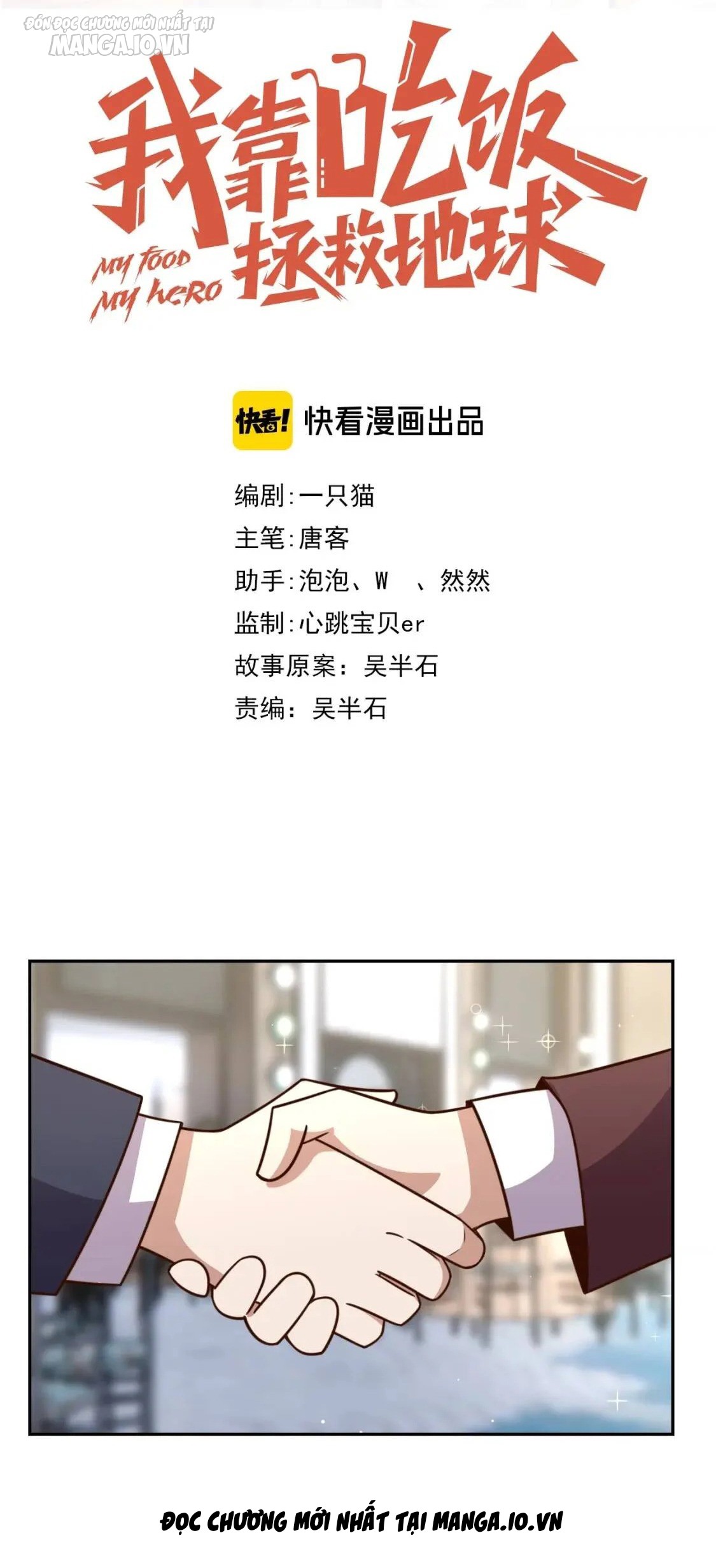 Ta Dựa Vào Ăn Uống Để Giải Cứu Thế Giới Chapter 14 - Trang 2