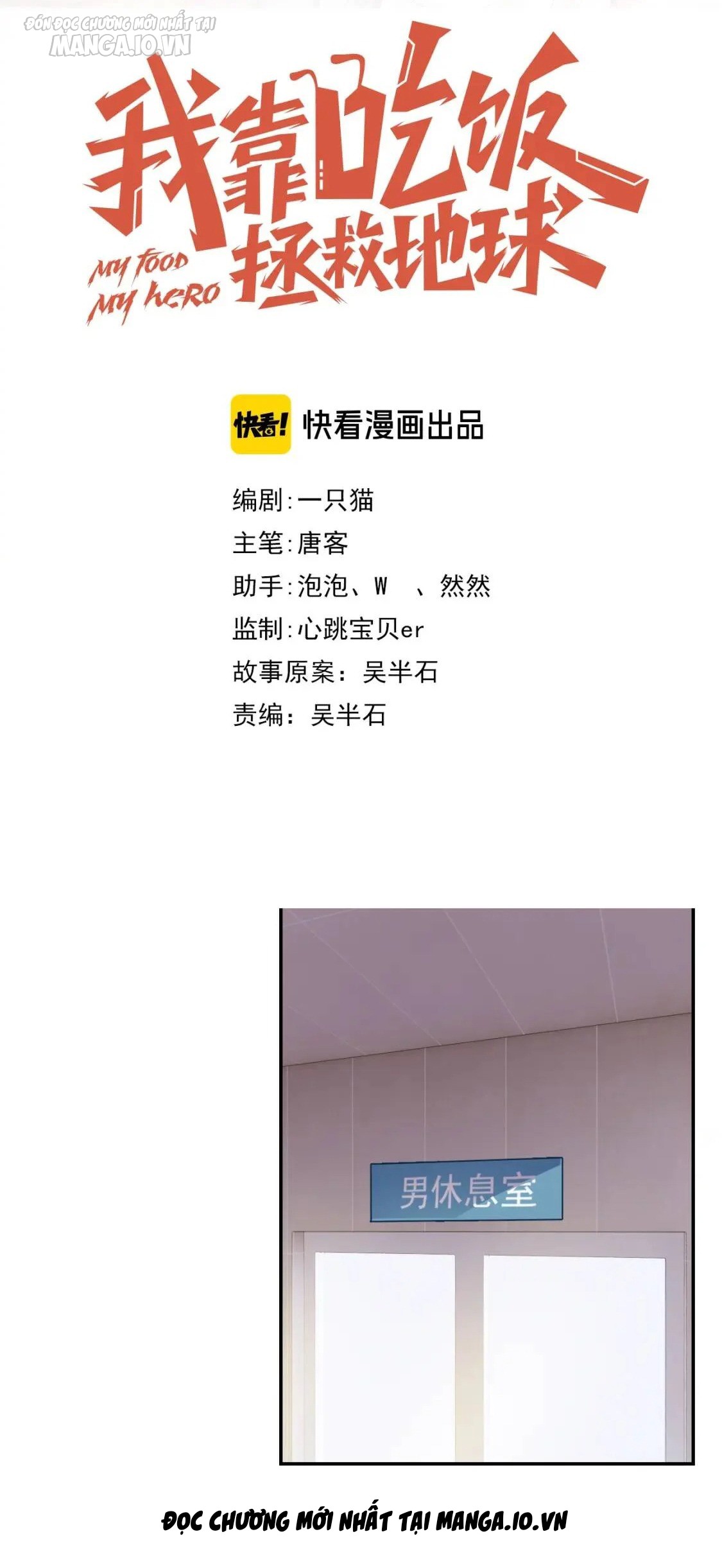 Ta Dựa Vào Ăn Uống Để Giải Cứu Thế Giới Chapter 16 - Trang 2