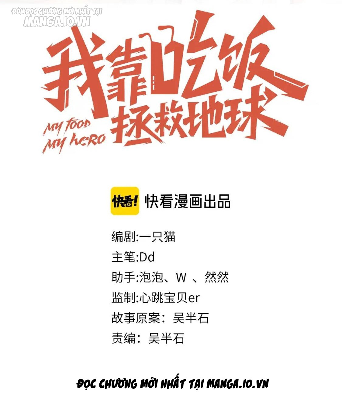 Ta Dựa Vào Ăn Uống Để Giải Cứu Thế Giới Chapter 18 - Trang 2