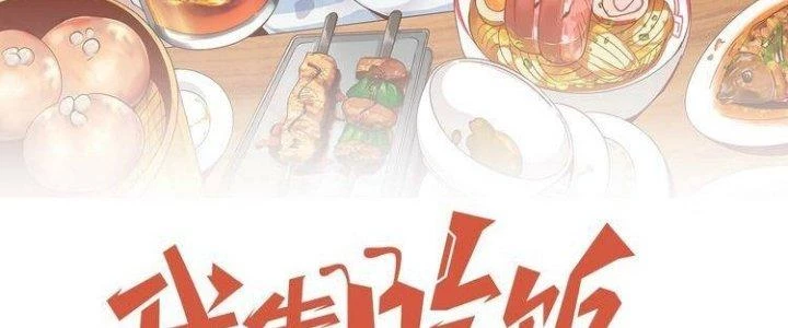 Ta Dựa Vào Ăn Uống Để Giải Cứu Thế Giới Chapter 2 - Trang 2