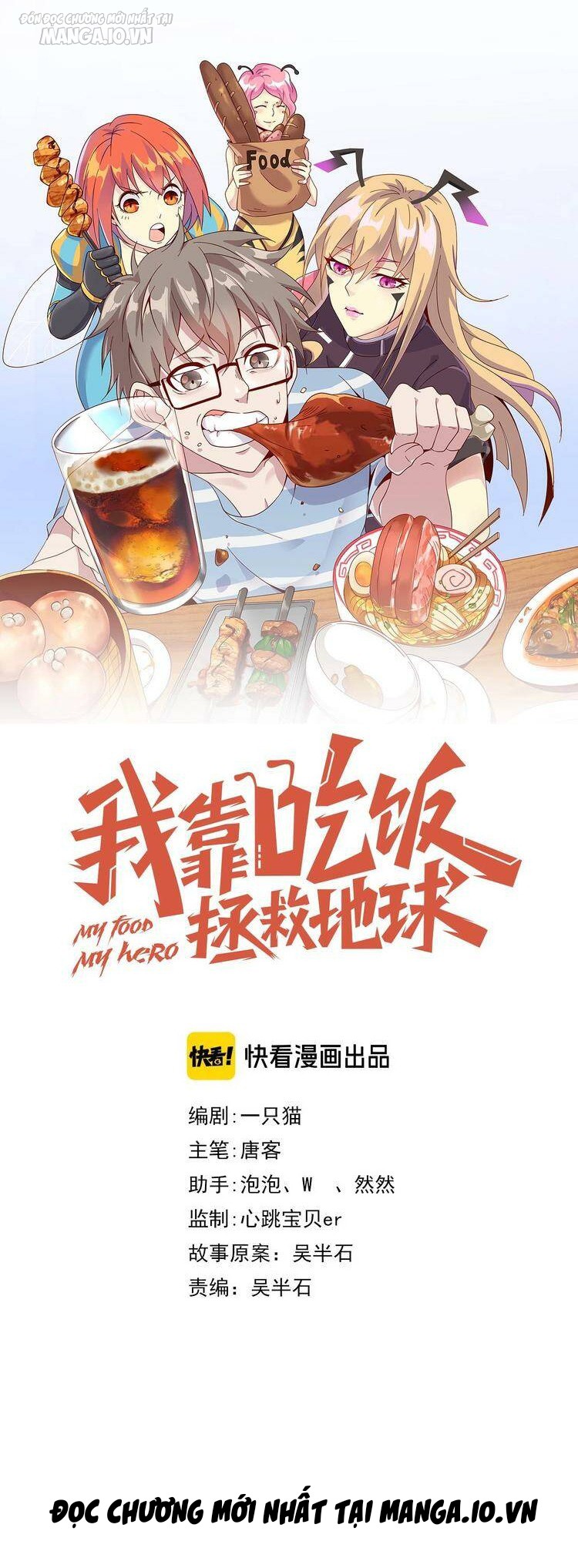 Ta Dựa Vào Ăn Uống Để Giải Cứu Thế Giới Chapter 22 - Trang 2