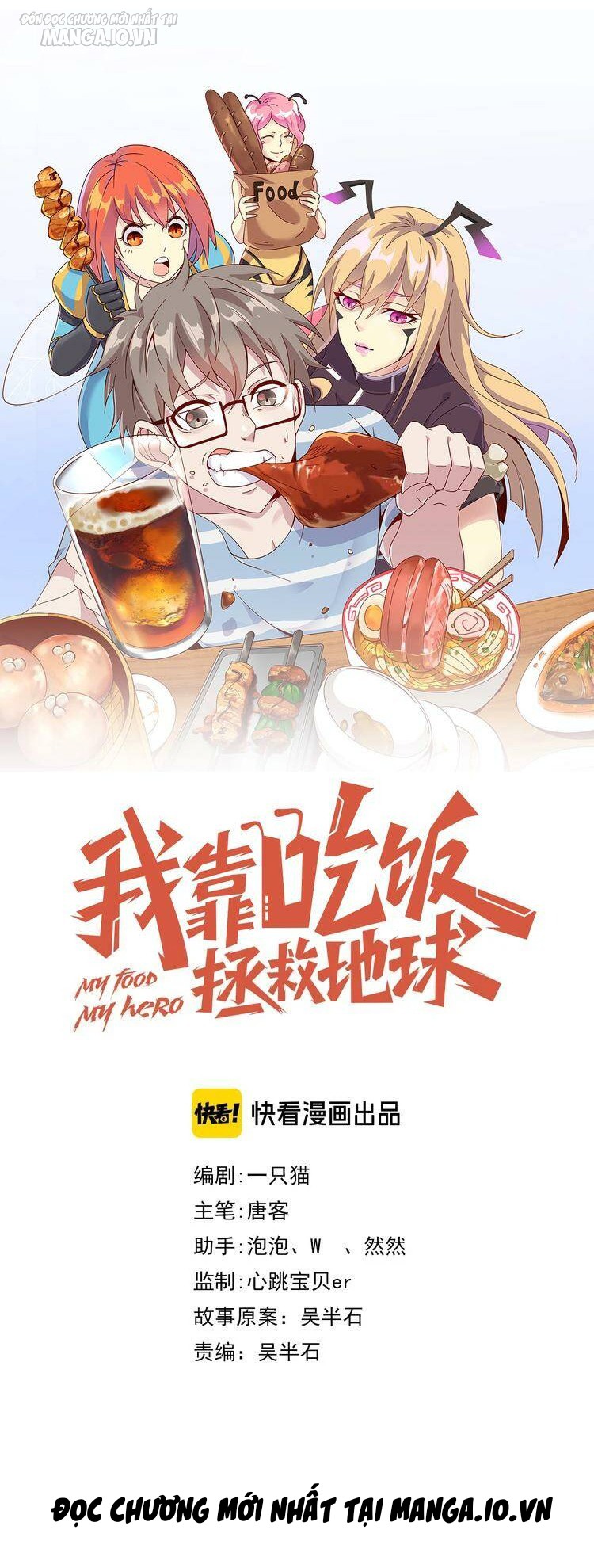 Ta Dựa Vào Ăn Uống Để Giải Cứu Thế Giới Chapter 24 - Trang 2