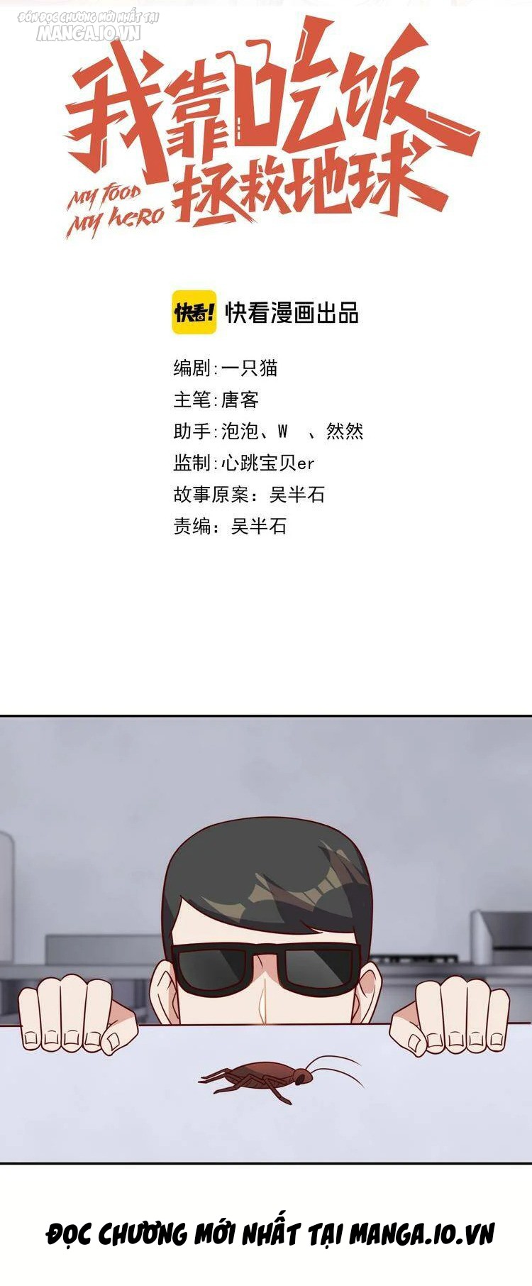 Ta Dựa Vào Ăn Uống Để Giải Cứu Thế Giới Chapter 25 - Trang 2