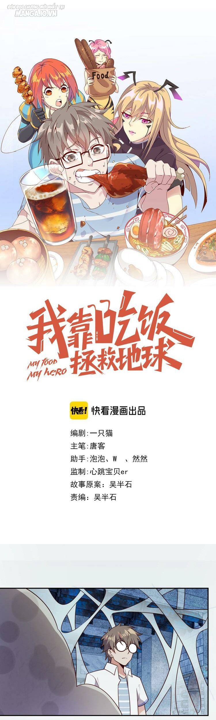 Ta Dựa Vào Ăn Uống Để Giải Cứu Thế Giới Chapter 27 - Trang 2