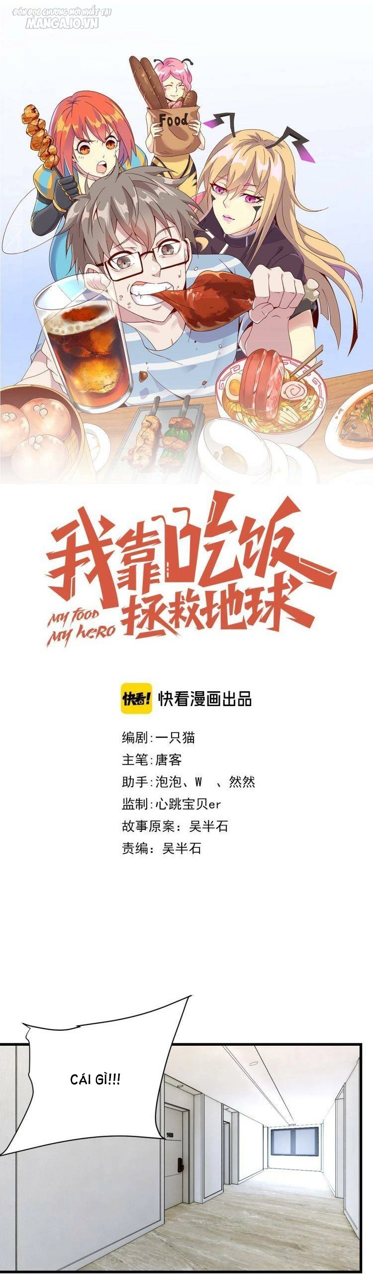 Ta Dựa Vào Ăn Uống Để Giải Cứu Thế Giới Chapter 32 - Trang 2